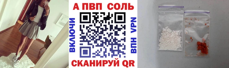 А ПВП кристаллы Гремячинск