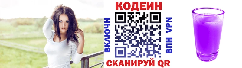 где найти наркотики Гремячинск блэк спрут ссылки Кодеин Purple Drank