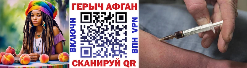 Героин Афган  Гремячинск 