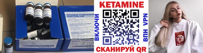 Кетамин VHQ  Гремячинск 