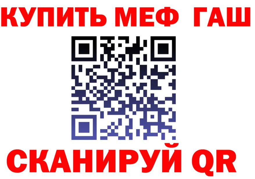 ГАШ гашик ссылка это гидра Гремячинск